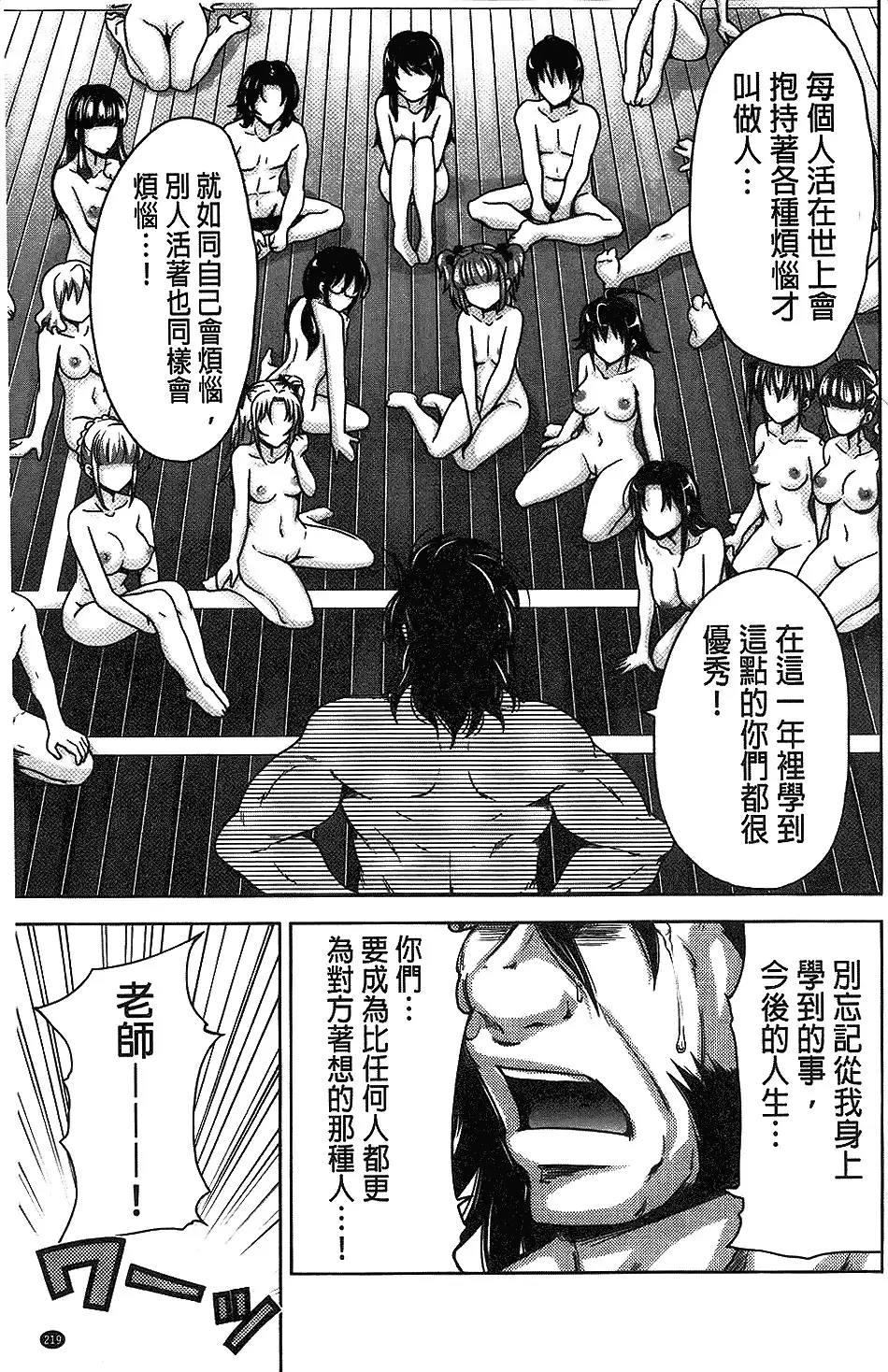 H.Ero -Sei no Kyoushitsu- | H・ERO -性的教室-