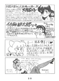 [Sumire Club (Oosaka Hananoko)] Sumire Special 2 (Perman)