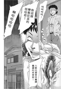 [Chanpon Miyabi] Inbo Shiiku ~Mama Pet~ - Slave Mother Rape [Chinese]