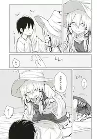 [100yenMoFA (Mirino)] Suwa Nee-chan ni Kawaigarareru Hon Suwa Shota Bangaihen 11 (Touhou Project) [Digital]