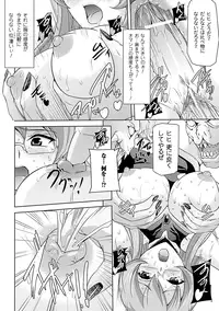 [Anthology] Jintai Kaizou Anthology Comics Vol. 2 [Digital]