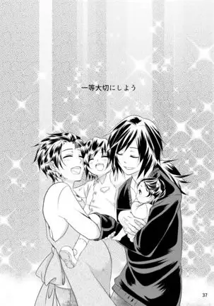 α no Tomioka-san ga Ω no Tanjirou-kun wo Haramaseta Hanashi