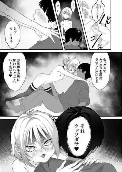ナイショのひみつ〜カノジョのエッチなホンネ〜 （2）