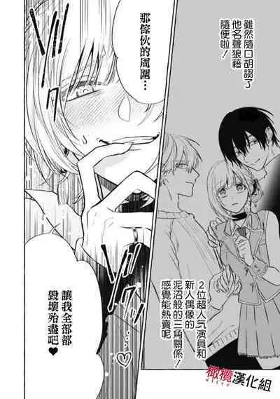 [Kotoko, Kamo] Sukui, SukuwareCh.1-12 | 乞救之噬，覆食殆尽 Ch.1-12 [Chinese] [橄榄汉化组]