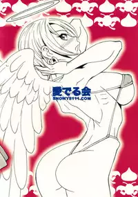 (C76) [Mederukai (Yoshino Koyuki)] Ruida-san ga Arawareta! Raviel ga Arawareta! (Dragon Quest IX)