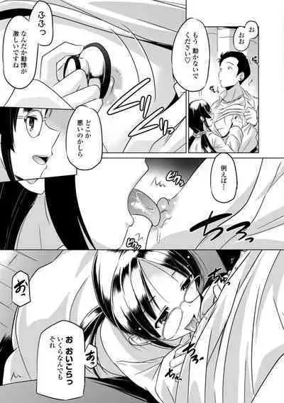 Chiisai Asoko ni Motto Dashite