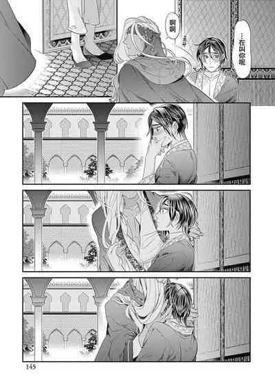 Kakete Itoshiki Koi ni Tsuki. | 残缺的爱月。