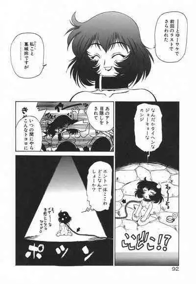 [Rikao] Uchuu Tokusou - COSMO DETECTIVE LE SABRE