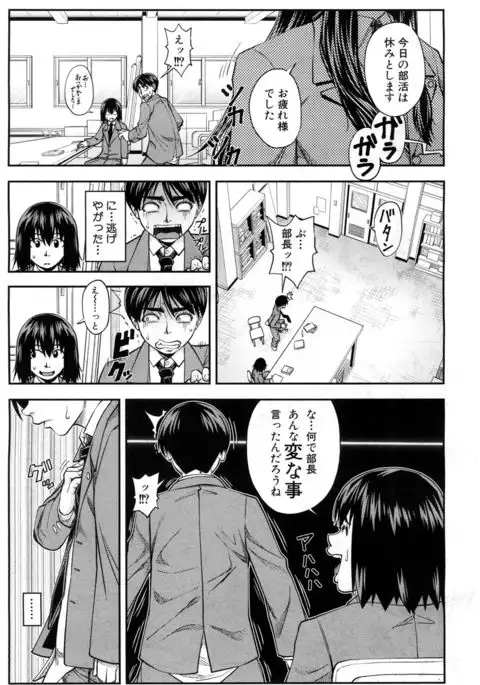 COMIC Mugen Tensei 2017-07
