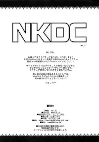 (C92) [Funi Funi Lab (Tamagoro)] NKDC Vol. 7 (Yu-Gi-Oh! VRAINS)