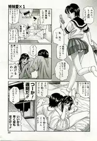 Gekkan Comic Muga 2005-09 Vol.24