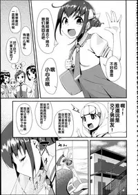 (C86) [Condiment wa Hachibunme (Maeshima Ryou)] Soushuuhen SumaDoki All Stars -Minna Hame Tomodachi- (Precure Series) [Chinese]