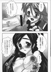 (C66) [Yorokobi no Kuni (JOY RIDE)] Yorokobi no Kuni vol.02 (Futari wa Precure)