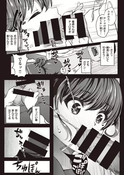 COMIC Kairakuten BEAST 2021-06