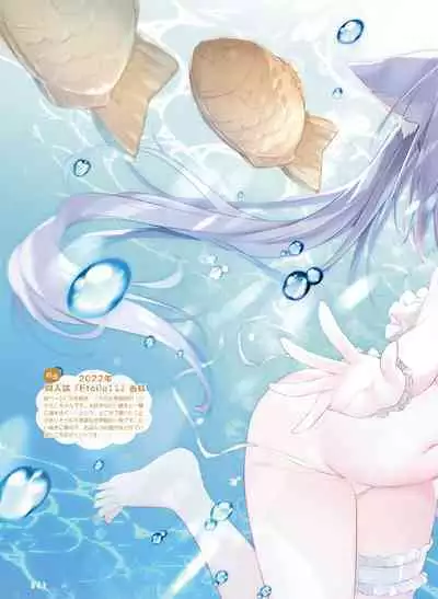 Dengeki Moeoh 2023-08