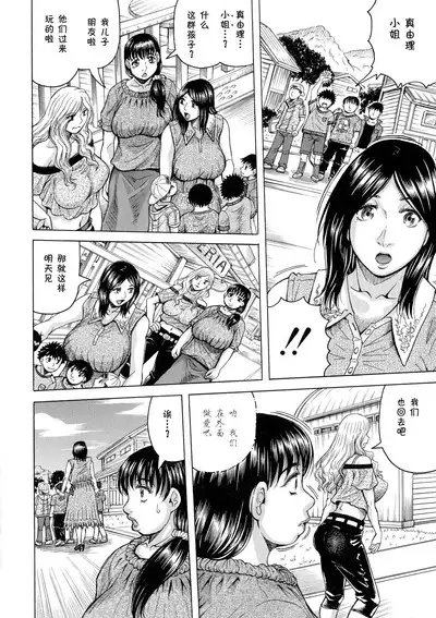 Hamegaki x Yaritsuma