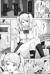 [Hissatsukun] Uri-Uri JK