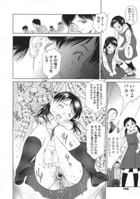 COMIC LO 2007-08 Vol. 41