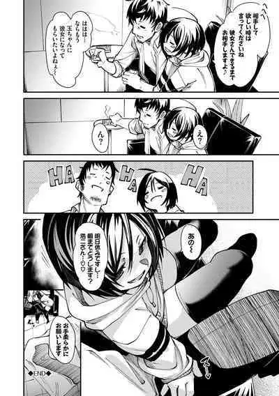 Binkan Melty