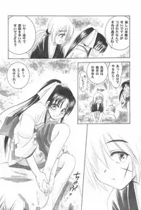 (C69) [Yamaguchirou (Yamaguchi Shinji)] TABOO IV (Rurouni Kenshin)