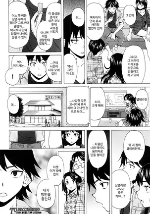 Sono Tobira no Mukou soba - behind the door Ch. 4