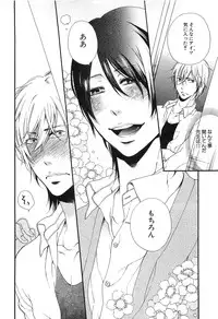 [Natsume Katsura] Custom Dolly's