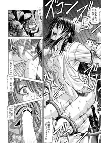 [Human High-Light Film (Jacky Knee-san)] Shinbunbu Akioto no Hisui ~High Troll ni Kowasareru Watashi~ [Digital]