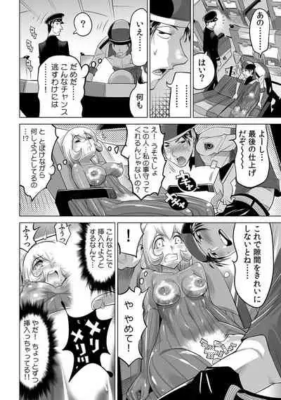 Yabai!! Hadaka de Densha ni Notchatta