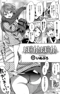 COMIC Kairakuten 2015-06