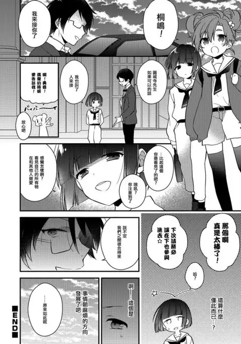 Idol Katsudou Sono Mae ni … ♪