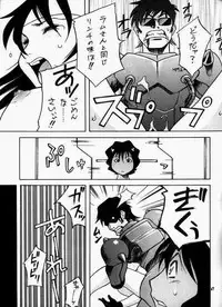 [Club Bacteria (Kudara Naizou)] Cosmic Cycler (Urusei Yatsura) [Incomplete]