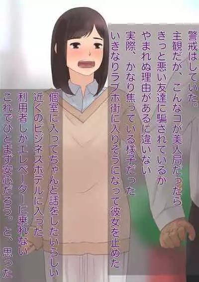 The story of being taken to my home when I made a vaginal cum shot at a hotel to a tall and slender sober girl Part 1