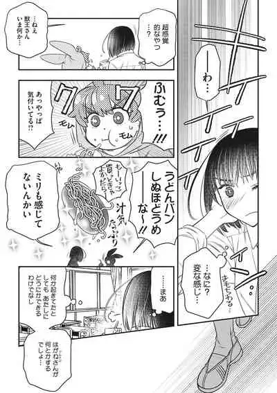 COMIC Megastore DEEP Vol. 34