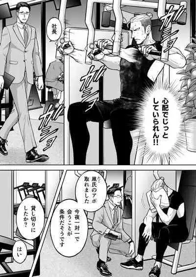 Inkya Omega no Watashi ga Yankii Alpha no Kare to Tsugai ni Narimashita 2