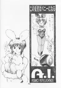 (C60) [C-Arts (Magu Shunichi)] C-4 Maid vs Bunny
