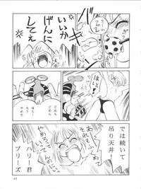 [Furi Furi Paradise (Yamanobe Kitta, Teruyama Momiji)] Paparinara Hirahi (Idol Tenshi Youkoso Yoko)