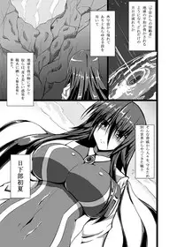 [What's Wrong With Sensitivity (Binkan Argento)] Ultra Hatsuka [Digital]