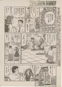 [Nagaoka Hiroshi] Oh! My God