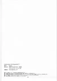 (C62) [bolze. (rit.)] DESTRUCTION GIRL appendix^2 (Shizuku)