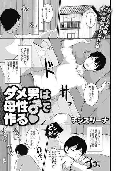 COMIC Megastore DEEP Vol. 39