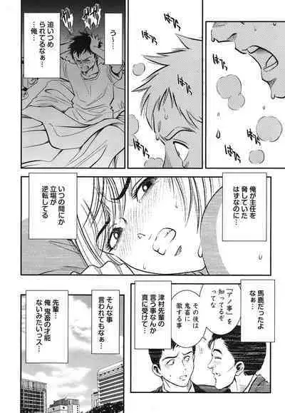 Melty Moon Ugly Man Rape