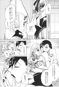 [Higashimidou Hisagi] Kairaku Jimusho Kankeizu | The Pleasure's Office