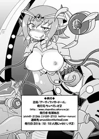 [Chapedizo (Aruse Yuuji)] Artifact Doll [Digital]