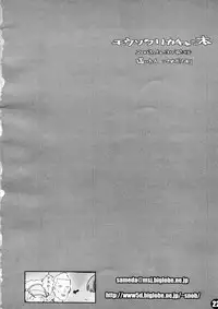 (C65) [SNOB NERD WORKS (Sameda Koban)] Mousou Licca-chan Bon (Licca Vignette)