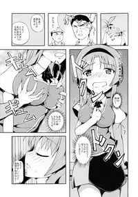 (CT21) [Sanchi Chokusou Maguro Dan (Various)] Takao Thunder (D-frag!)