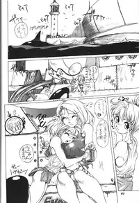 (C46) [Chimatsuriya Honpo (Honda Yoshie)] THE SECRET OF Chimatsuriya Vol. 8 (Ah! My Goddess)