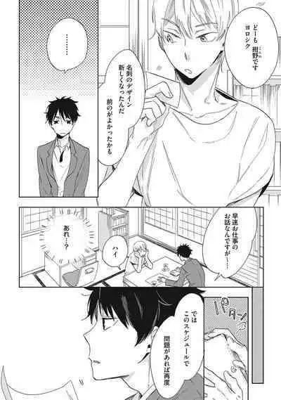 Kuzu Sakka no Kainarashikata