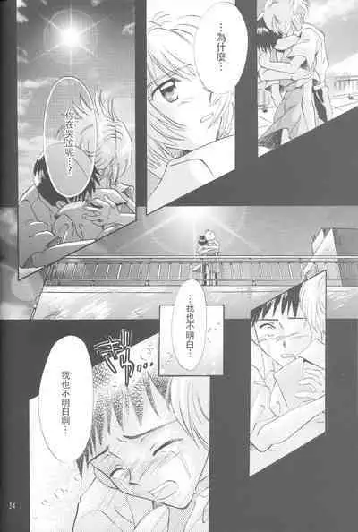 PEPPY ANGEL episode0.5