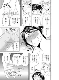 [Higuchi Aya] Sonna ni Ookii no Irenaide ★ Onna no Karada ni Natta Ore Vol. 4