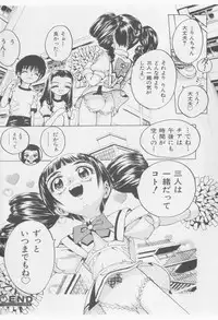 COMIC Shoujo Tengoku 2005-11
